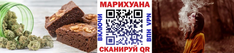 Еда ТГК конопля Сурск