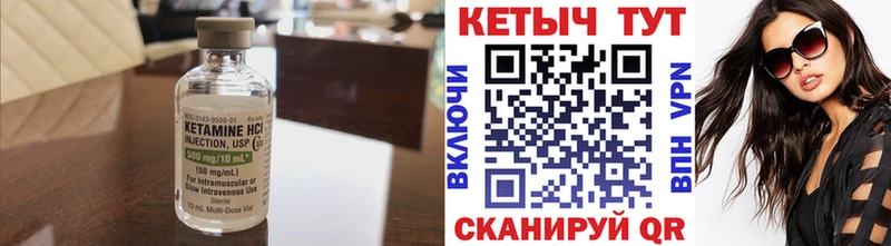 Кетамин ketamine  Сурск 