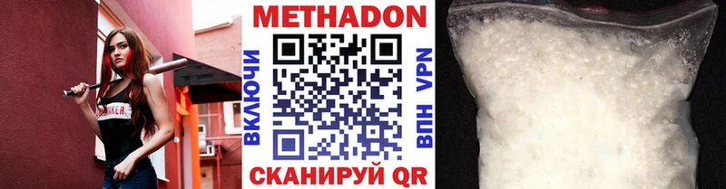МЕТАДОН methadone  Сурск 